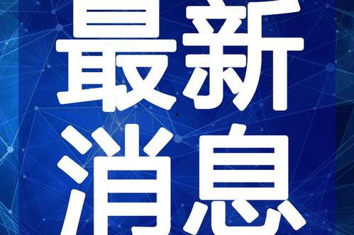 石城学生爆料盗窃视频最新,监控视频揭露惊人真相 第1张 石城学生爆料盗窃视频最新,监控视频揭露惊人真相 第1张
