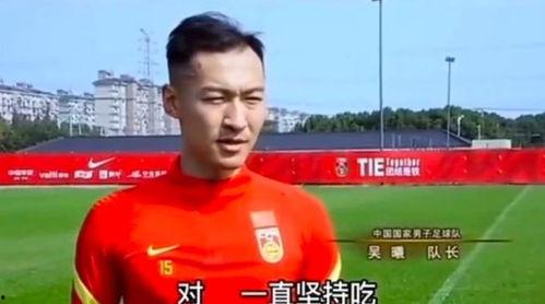 男足主持人爆料视频大全,精彩瞬间大盘点  第1张 男足主持人爆料视频大全,精彩瞬间大盘点  第1张