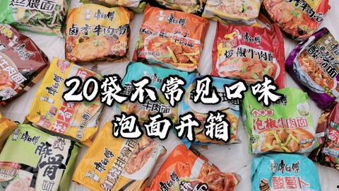藤椒泡面爆料方法大全视频,视频揭秘全方位泡面新吃法  第2张 藤椒泡面爆料方法大全视频,视频揭秘全方位泡面新吃法  第2张