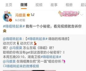 冯提莫最新爆料微博视频,独家幕后花絮大公开!  第1张 冯提莫最新爆料微博视频,独家幕后花絮大公开!  第1张