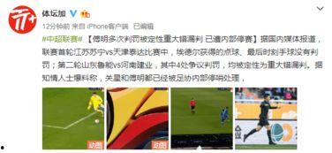 最新体育重大爆料,体育界最新惊天爆料,真相令人震惊!  第2张 最新体育重大爆料,体育界最新惊天爆料,真相令人震惊!  第2张