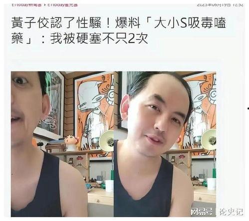 湾湾娱乐圈爆料  第3张 湾湾娱乐圈爆料  第3张