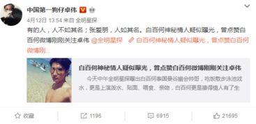 出轨爆料新闻最新消息,最新爆料揭露惊人内幕  第3张